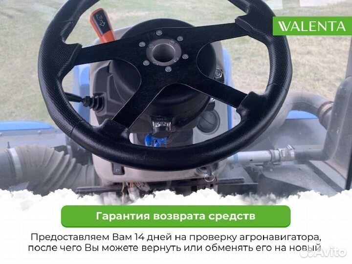 Агронавигатор подруливатель Кампус Лейос