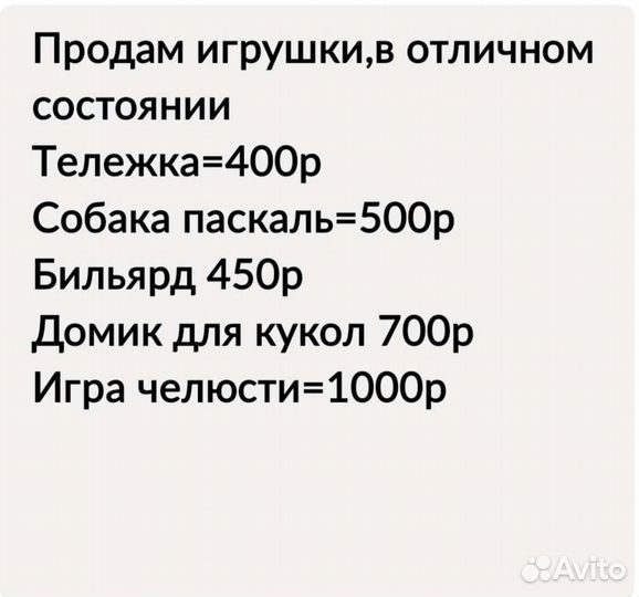 Детские игрушки