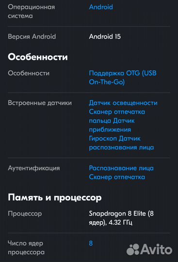 realme 7 Pro, 8/128 ГБ