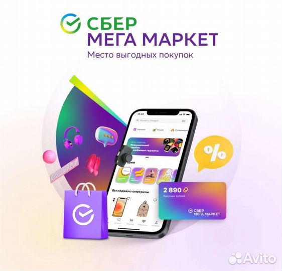 Бонусы скидка мвидео