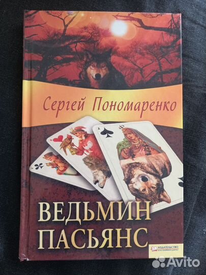 С. Пономаренко-книги