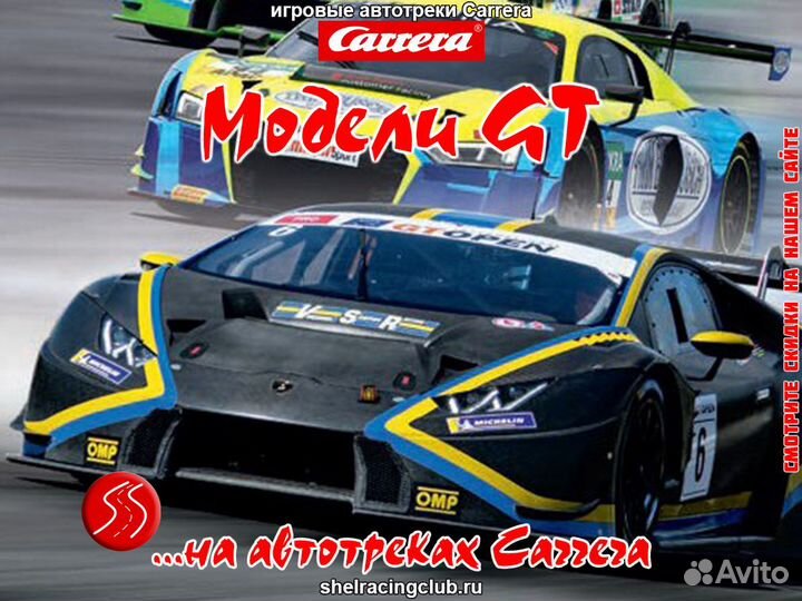 Модель авто Lamborghini GT3 Автотрек Carrera 132