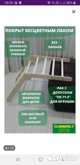 Треугольник Пиклера