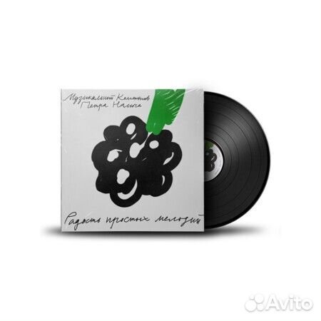 Пётр Налич. С автографом. Новая