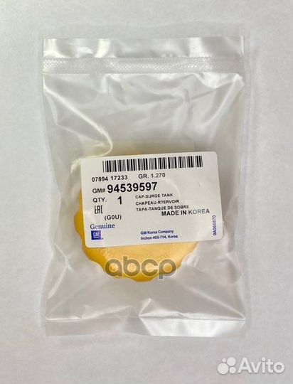 Крышка бачка охл. жидкости daewoo Nexia