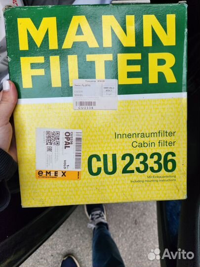 Салонный фильтр CU2336
