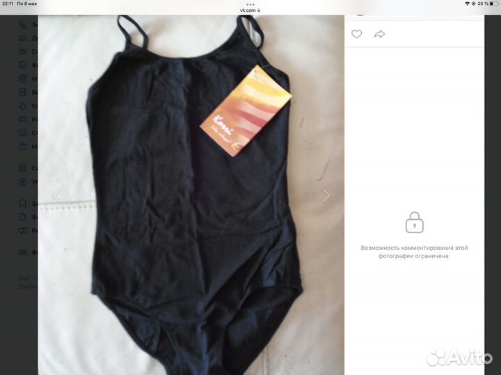 Костюм гимнастический