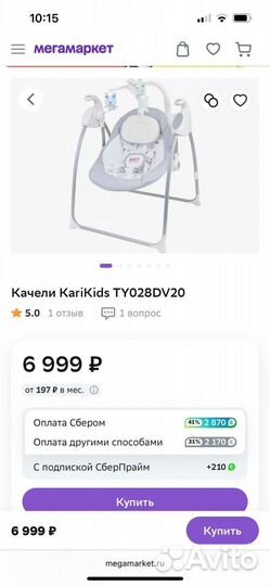 Детские электронные качели для новорожденных