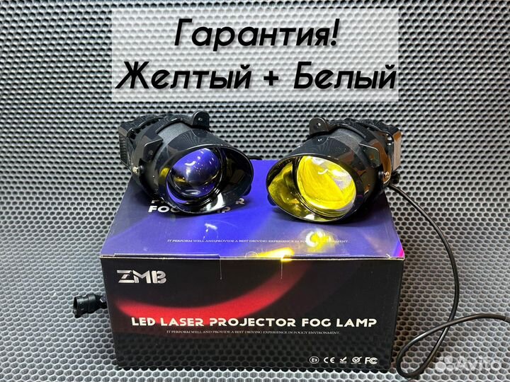 LED линзы в птф белый/желтый Kalina Granta Largus