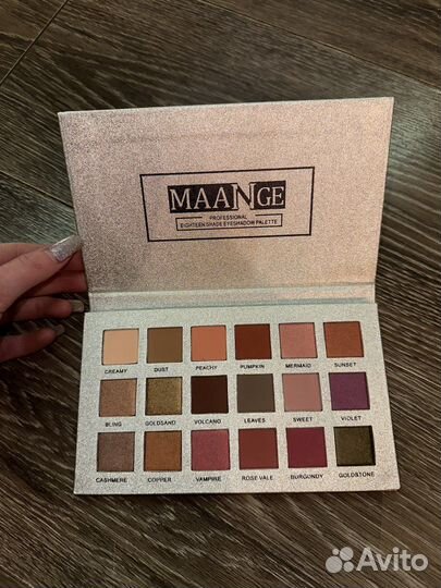 Тени для глаз