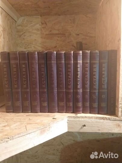 Собрание сочинений Сталина