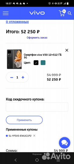 vivo V30, 12/512 ГБ