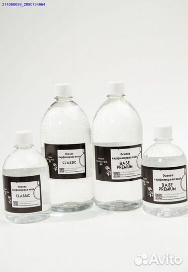 Премиум формула для парфюмерии