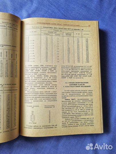 Электрические кабели, провода и шнуры