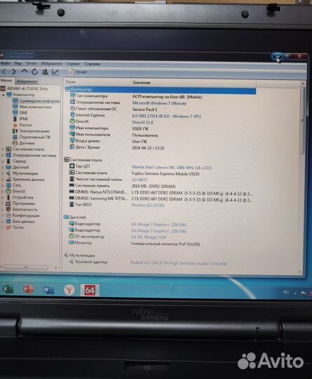 Ноутбук Fujitsu Siemens esprimo V5535