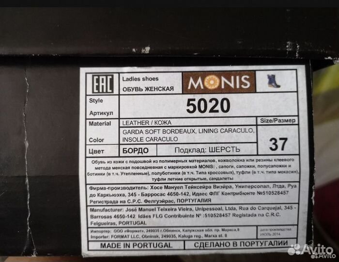 Ботильоны женские 37 размер