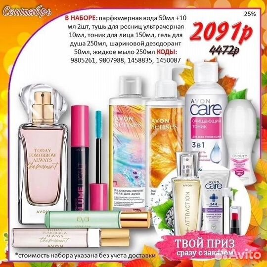 Наборы подарочные