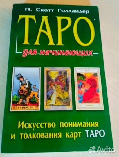 Карты taro