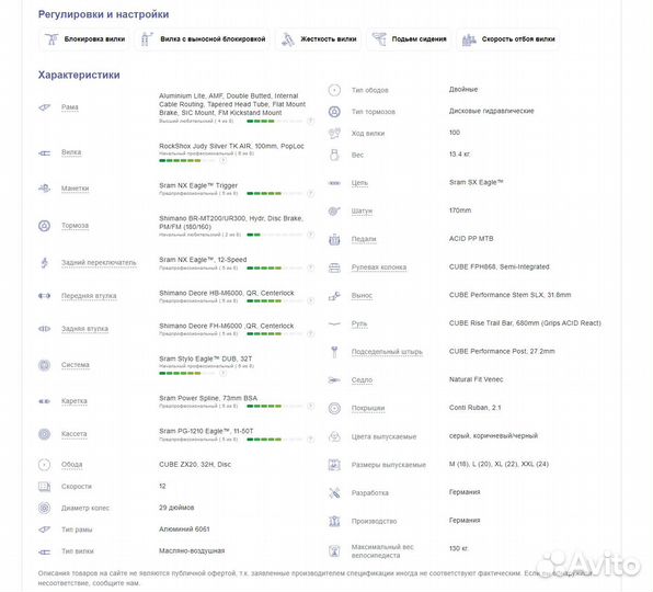 Горный велосипед Cube Acid 29 2023 (Германия)