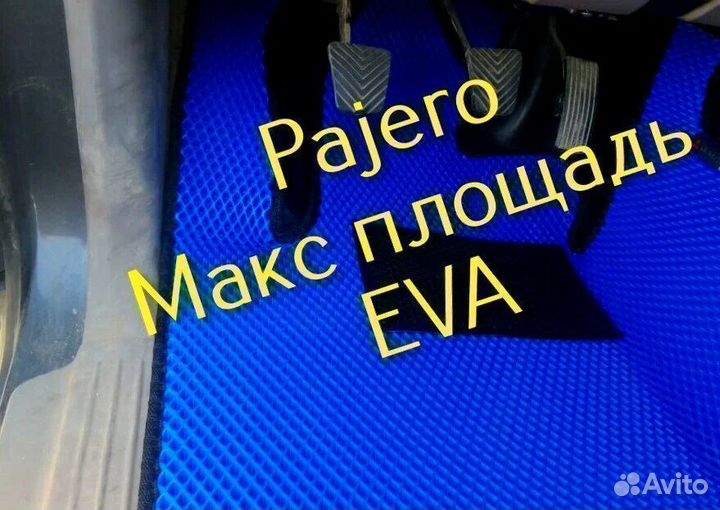 Mitsubishi pajero 4 коврики 3 2 3d eva с бортами
