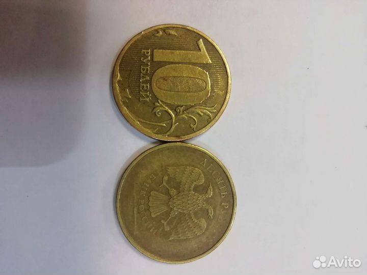 Монеты брак 10 р