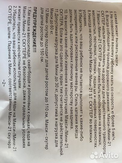 Самокат 3 в 1