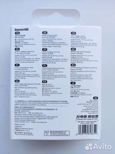 Беспроводная зарядка baseus