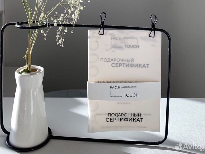 Подарочный сертификат на массаж лица в Face Touch