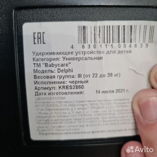 Бустер Babycare Delphi