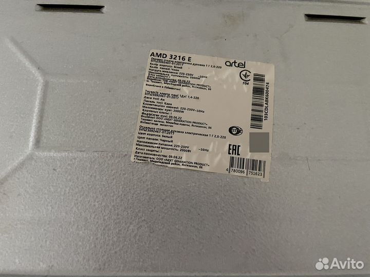 Электрическая мини печь