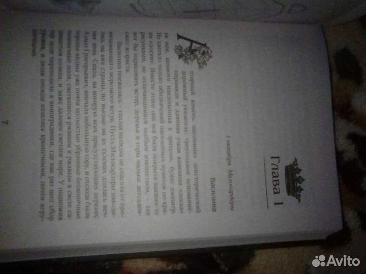 Книга Королевская кровь. Вторая часть