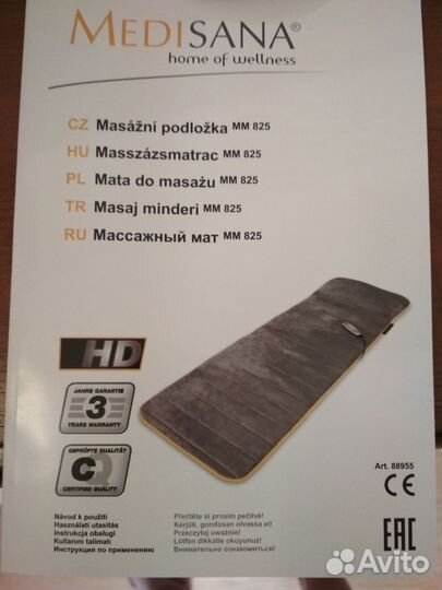 Массажный матрас с подогревом