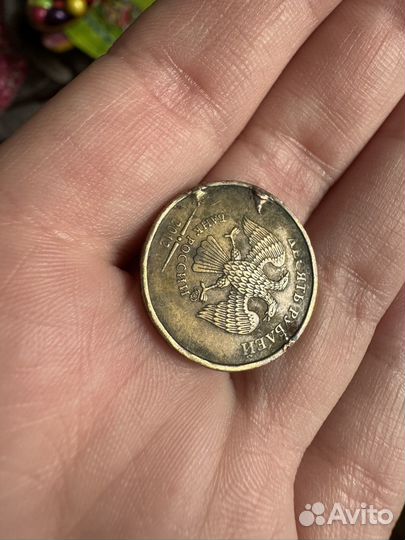 Монета 10 р брак редкая