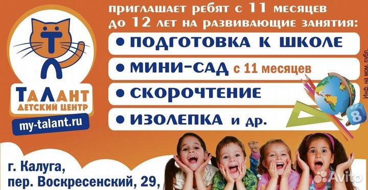 Подготовка к школе