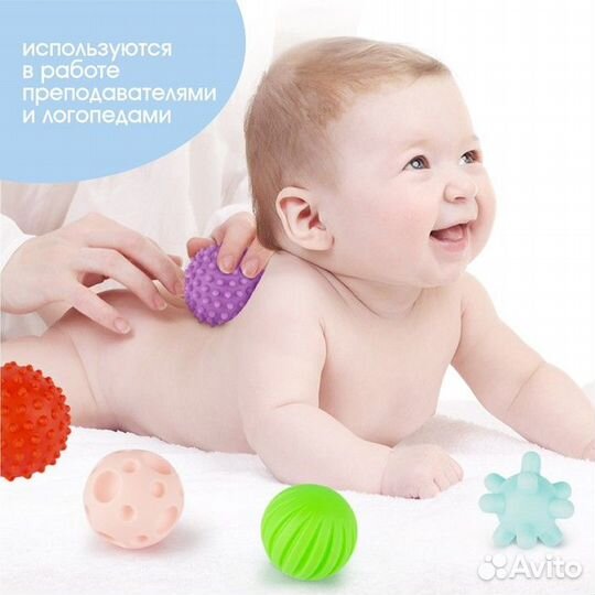 Подарочный набор массажных развивающих мячиков «Ав
