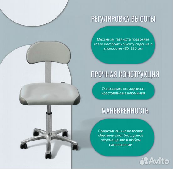 Стул мастера Профи Лайт