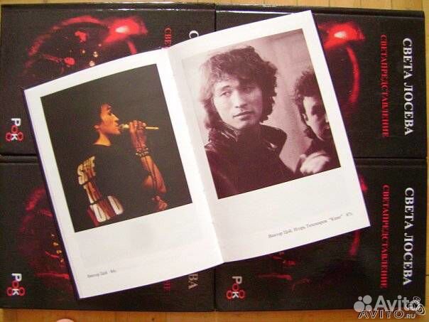 Фотоальбом Светапредставление (русский рок)