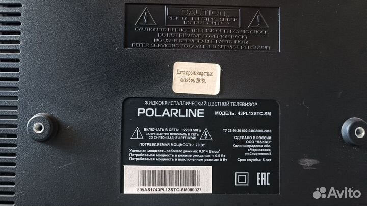 Телевизор Polarline 43