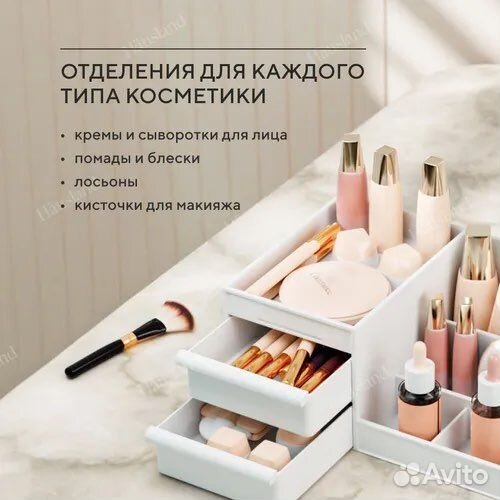 Органайзер для хранения косметики и аксессуаров