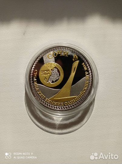 Олимпийская монета Сочи Красная Поляна