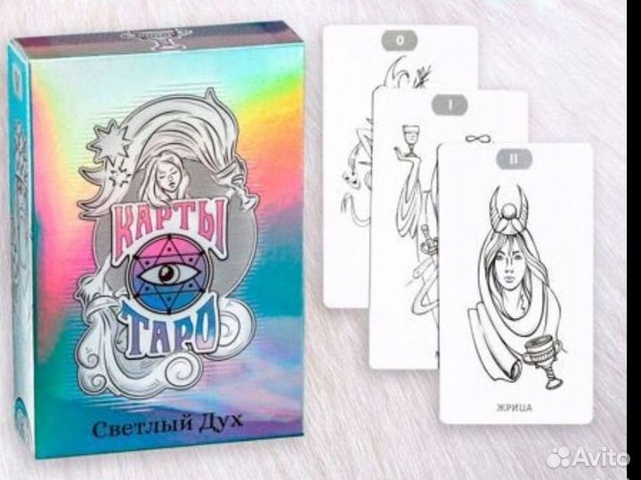 Карты таро светлый дух