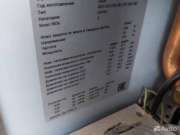 Газовый котел настенный одноконтурный