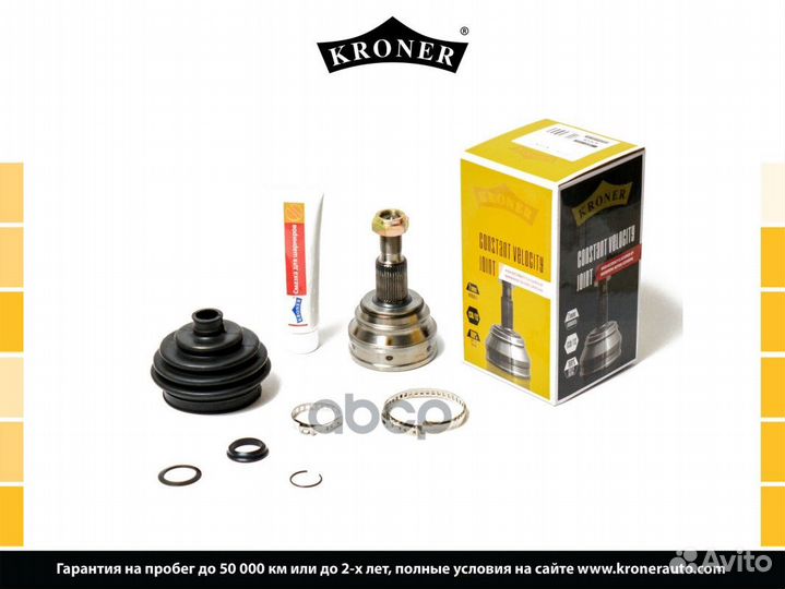 Шрус VW Golf (97), skoda Octavia (96) (наруж