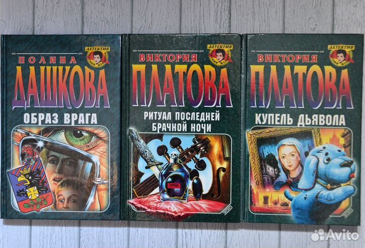 Виктория Платова, Татьяна Полякова, Полина Дашкова