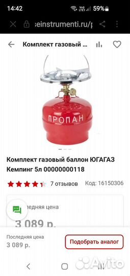 Кемпинг газовый баллон+комфорка