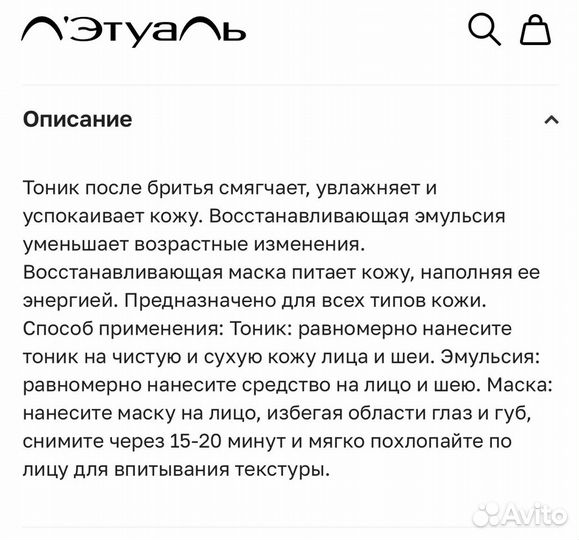 Корейская Косметика крем после бритья мужской