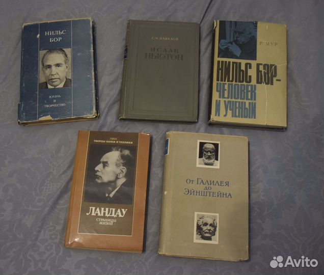 Книги по физике, истории физики