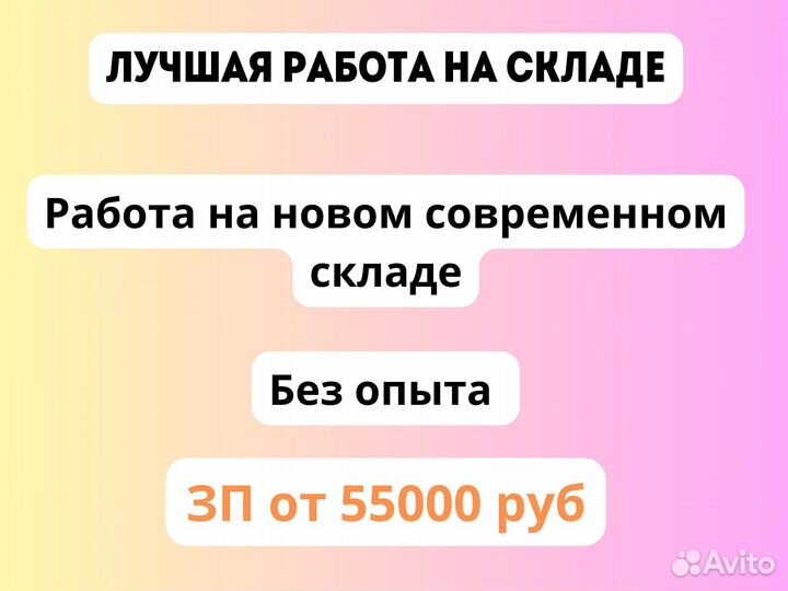 Комлектовщик на склад без опыта