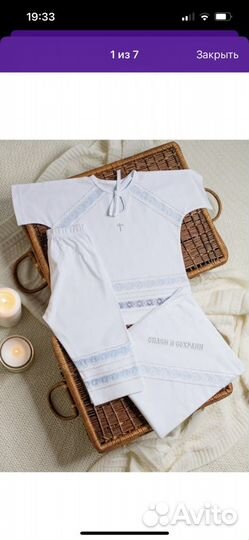 Крестильный набор для мальчика