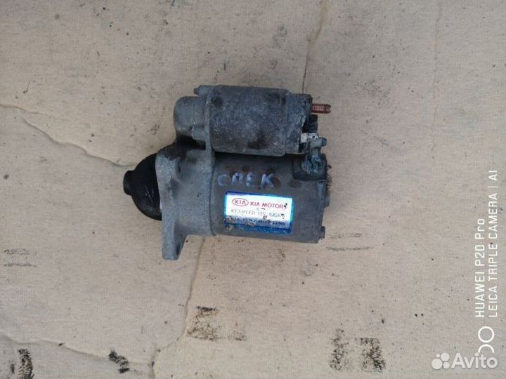 Стартер Kia Spectra